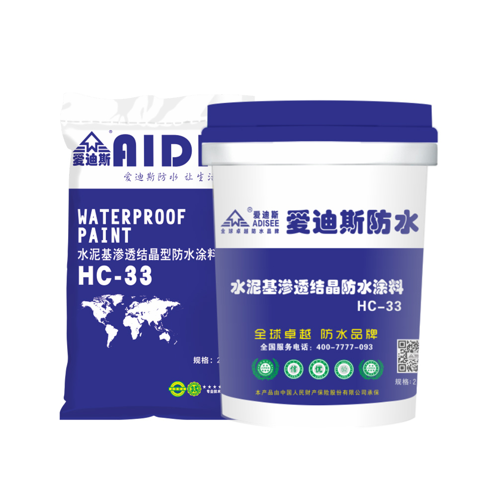 水泥基滲透結晶型防水涂料